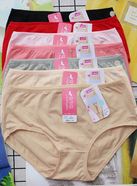 女中花内裤女28031纯棉中腰柔软舒适透气女士三角裤包臀底裤短裤