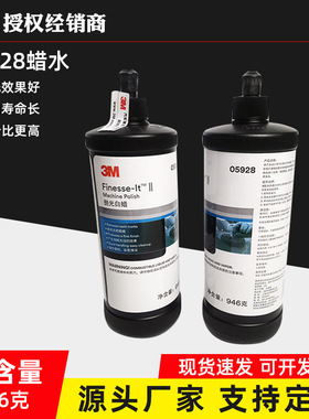 3M抛光蜡PN05928 不锈钢抛光蜡汽车家私工业木材去纹蜡抛光研磨剂