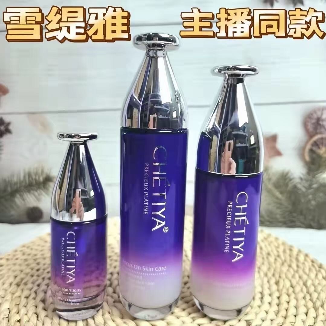 抖音同款雪缇雅玻尿酸水疗三件套面部护理套装