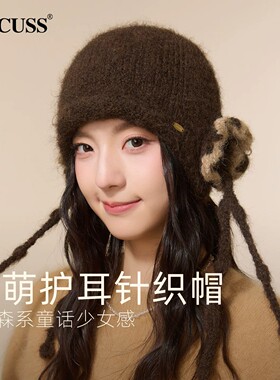 cacuss时尚减龄针织帽