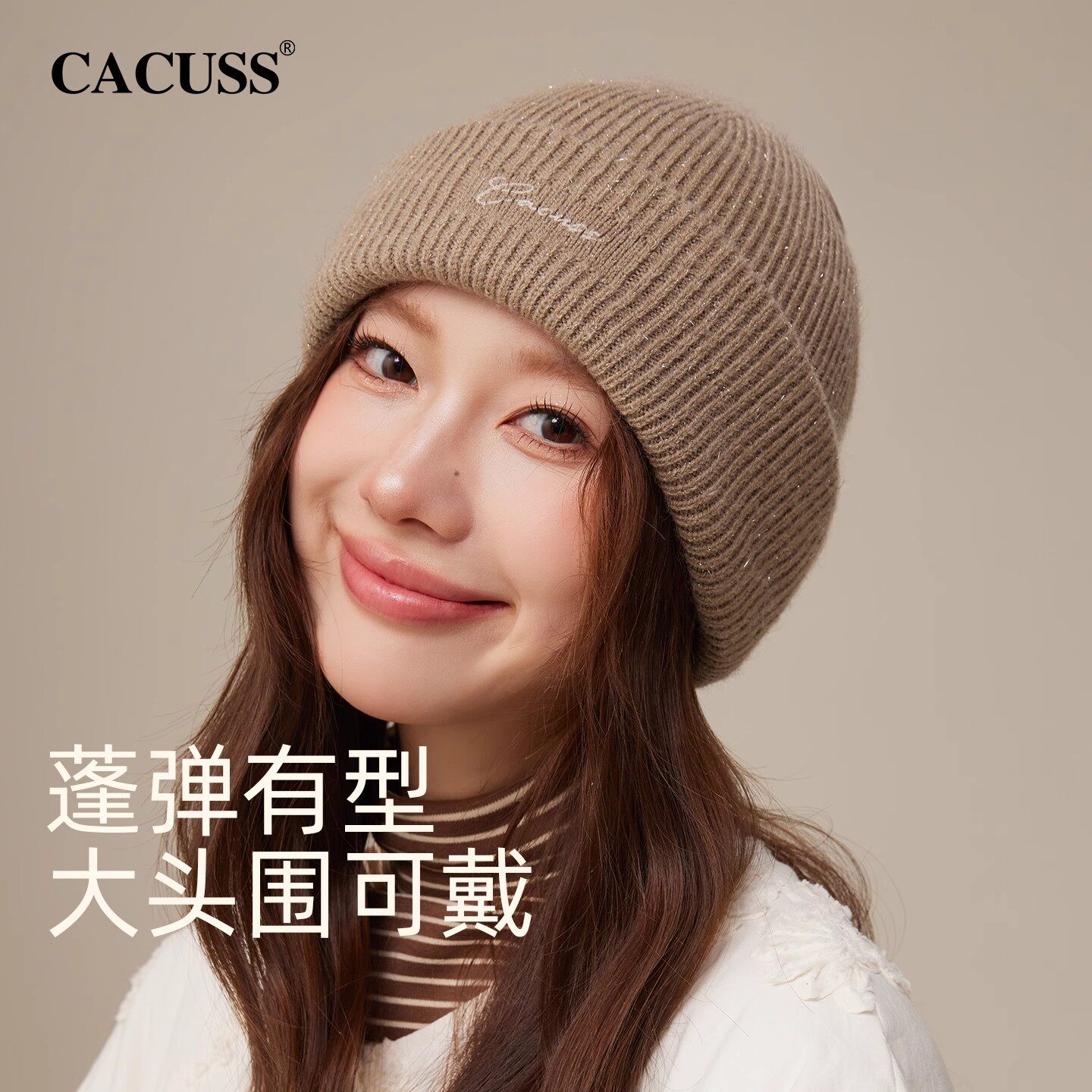 秋冬加厚毛线帽大头围针织帽