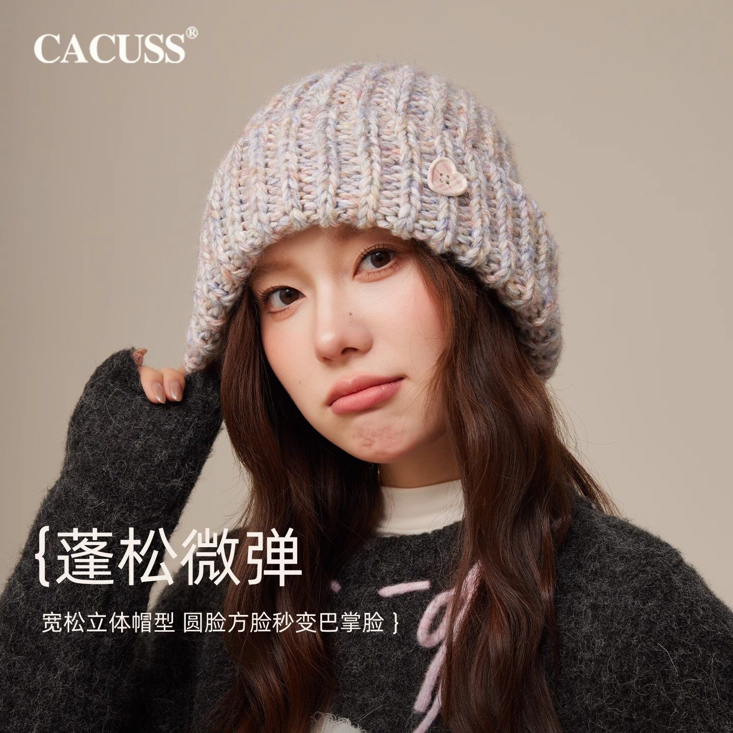 含羊毛保暖针织帽粗线保暖帽