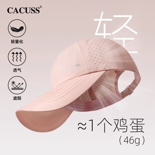 CACUSS夏季新款鸭舌帽子女透气网眼棒球帽轻薄速干户外遮阳防晒帽