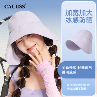 CACUSS冰丝防晒遮阳帽女春夏大帽檐可折叠太阳帽防紫外线渔夫帽子