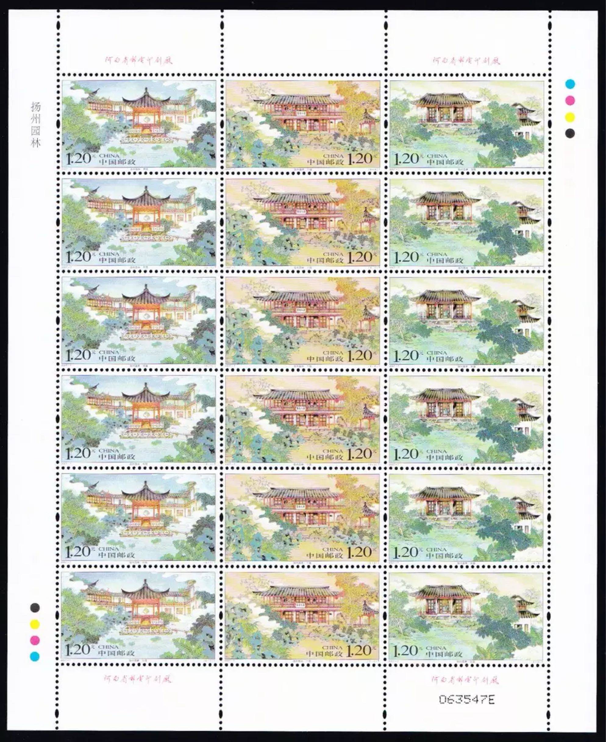 2007-7 扬州园林 大版 版票 原胶全品保真 邮票 集邮 收藏