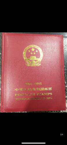 2001--2010年邮票年册合订本