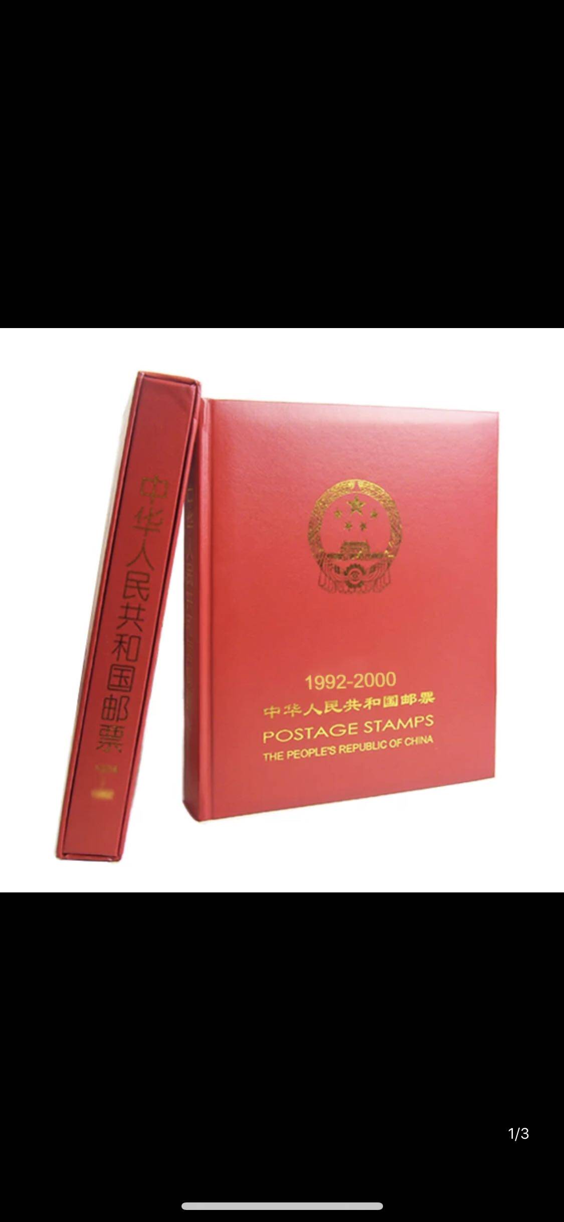 1992-00年邮票年册合订册(1992-2000年) 满册 定位册 中原收藏册