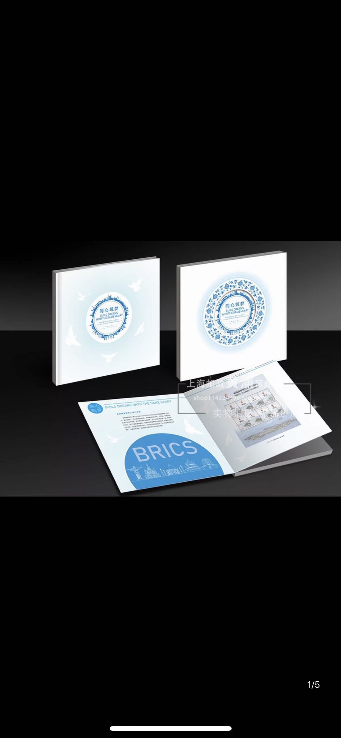 现货供应11.7中国集邮总公司 改革开放四十周年《同心筑梦》邮册