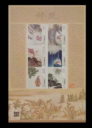 2025-8 楚辞 特种邮票 大版张 单版式 楚辞小版