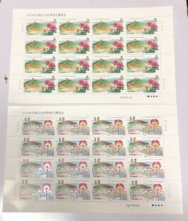 2019-7 2《中国北京世界园艺博览会》邮票撕口大版 原胶全品保真