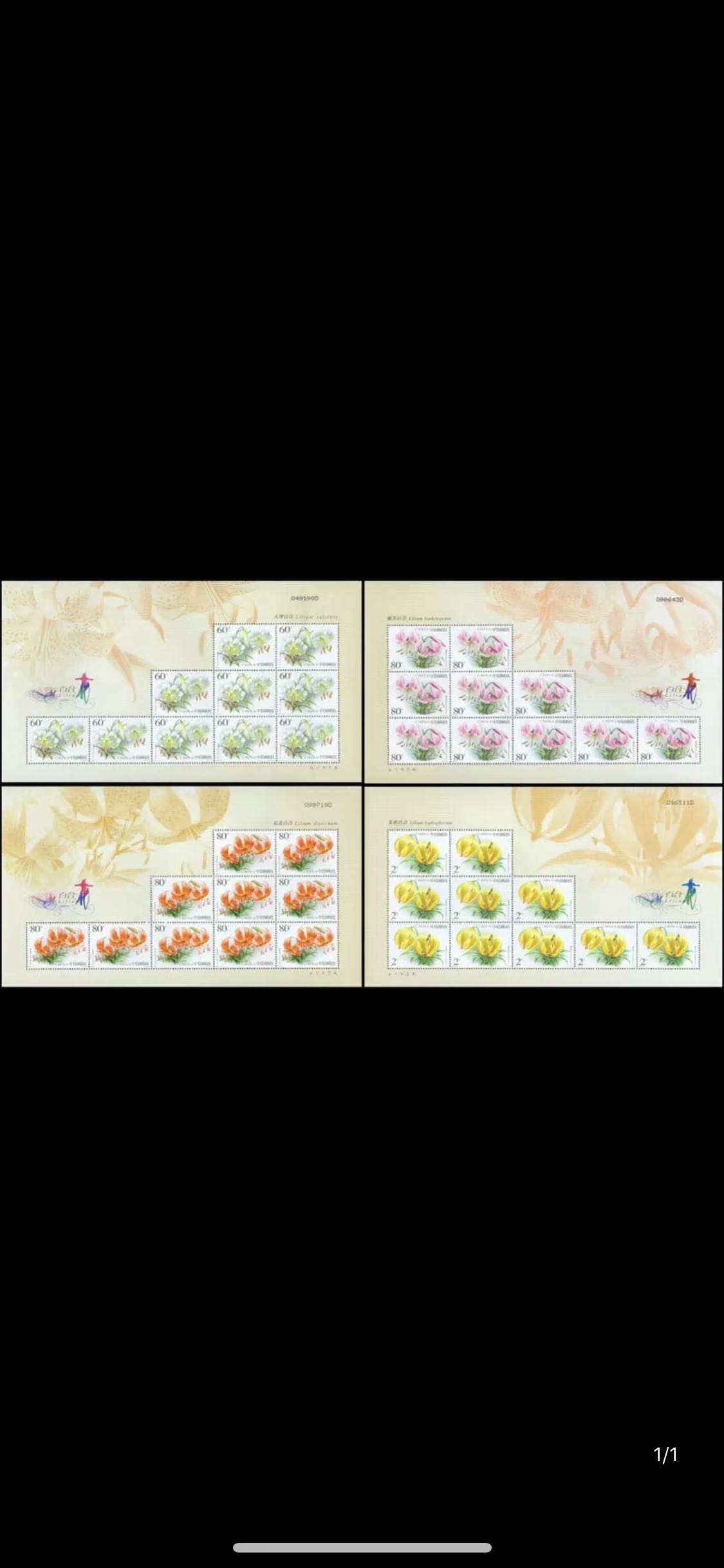 2003-4 百合花邮票全同号小版张 邮票/集邮/收藏