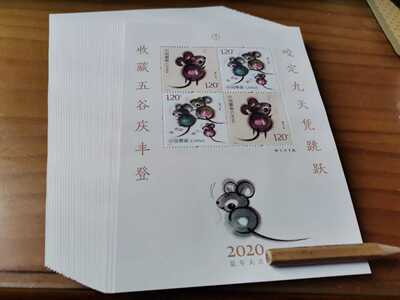 现货出售庚子年四轮赠送小版