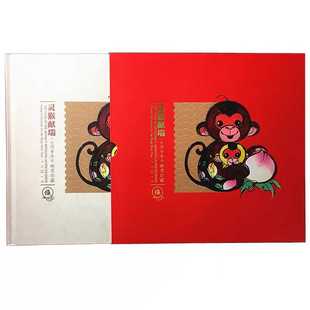 2016年灵猴献瑞.猴年邮票珍藏册.含四轮猴大版 小版小本票等大全
