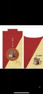 2016-1《丙申年贺岁纪念邮折》M零枚票、限量版封片卡 短腿邮票