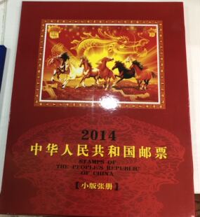 2014年无锡小版年册小版15个小版邮票册 全新特价 含马小本赠送版