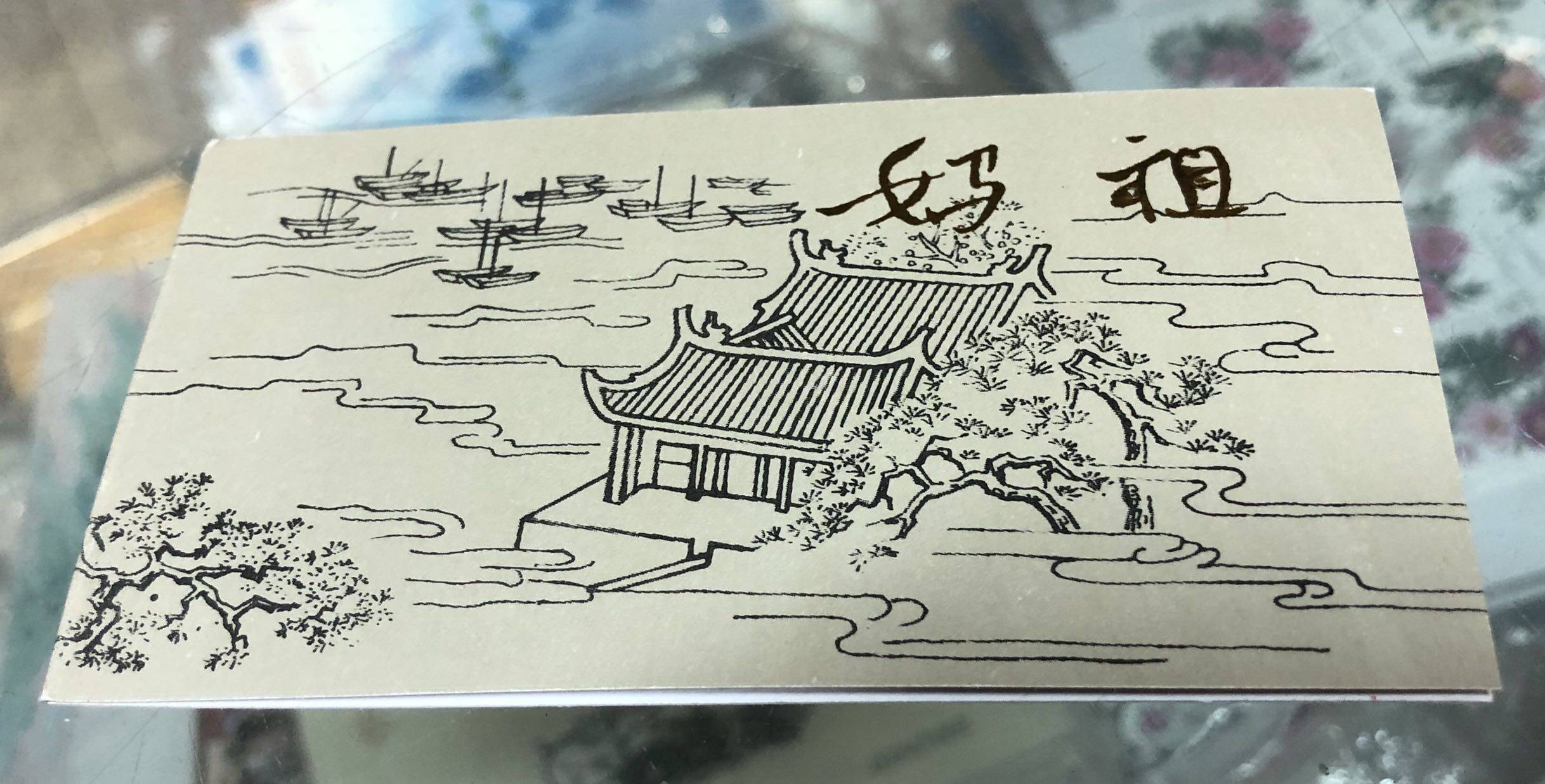 1992年海上女神—-妈祖小本票，萬维生设计，莆田市邮票公司发行