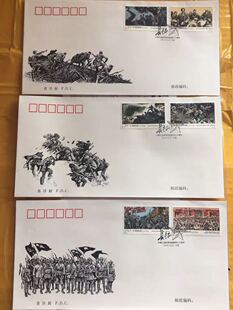 2016-31中国工农红军长征胜利80周年总公司首日封(3枚/套) 保真