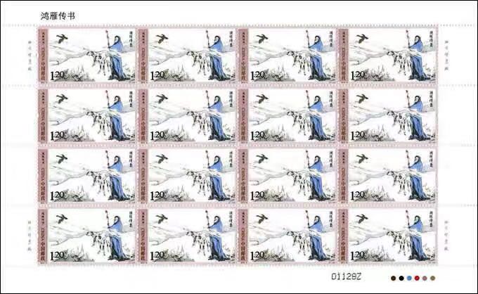 2014鸿雁传书大版张原胶全品邮局