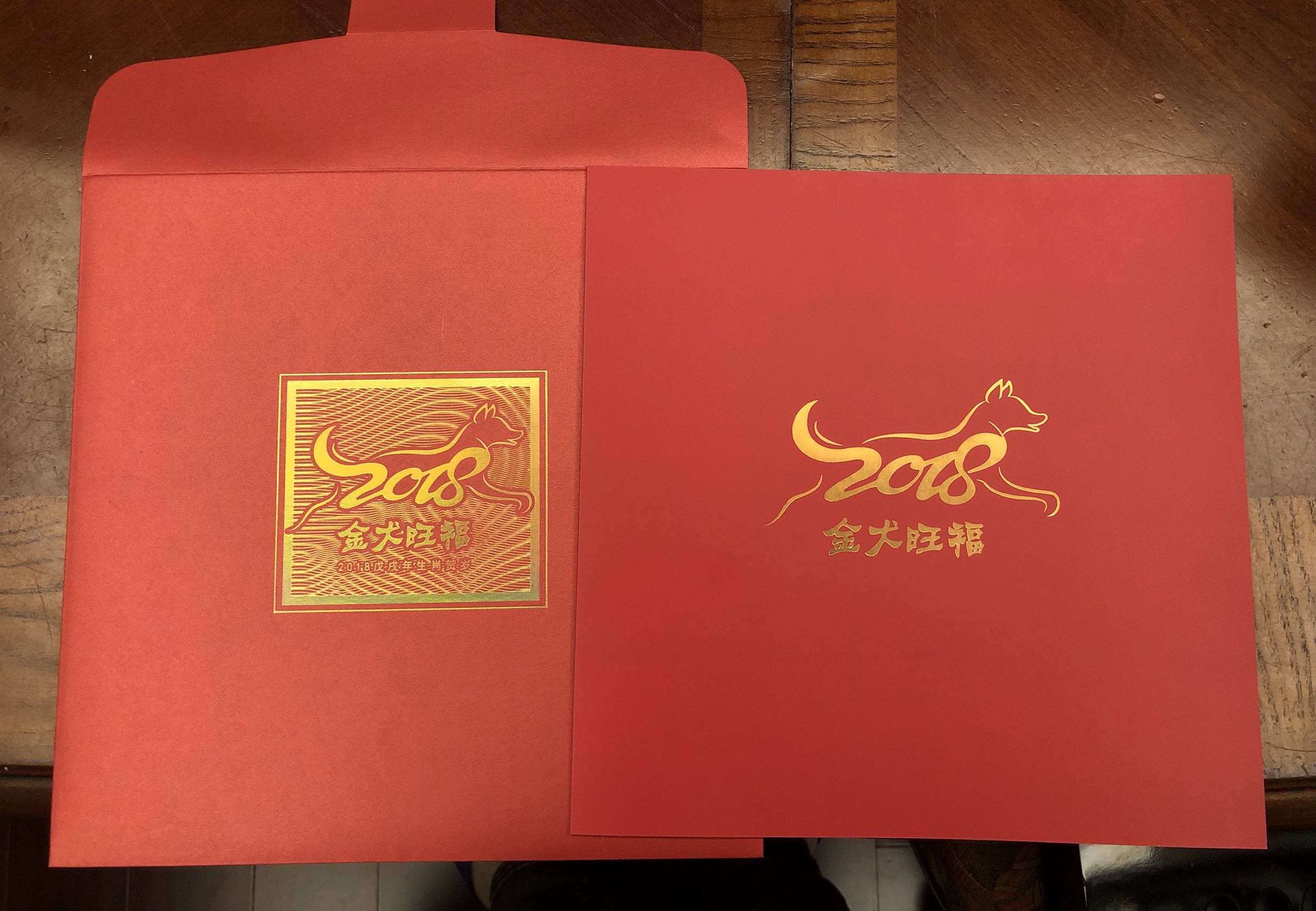 2008金犬送福邮折，带2017年拜年小版和金犬旺福个性化，
