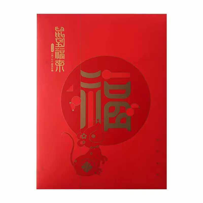 2020-1庚子年鼠年邮票4轮生肖鼠大版邮折《鼠到福来》空折,无票