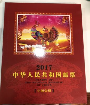 2017年无锡邮册小版邮票年册13全鸡年小版张赠送版鸡小本