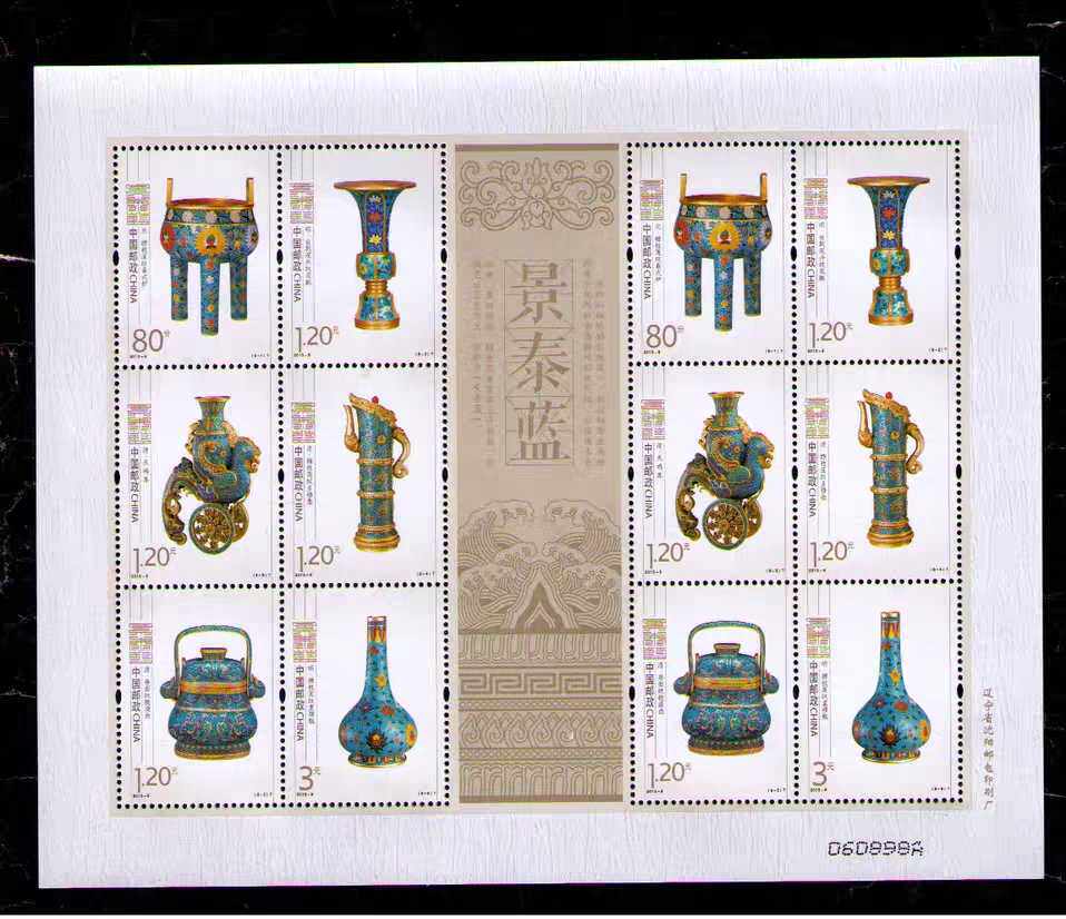 2013-9景泰蓝特种邮票小版张 原胶全品 邮票正品 保真
