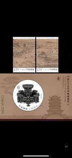 邮票2019-12世界集邮展览 江汉览胜图+曾侯乙尊盘一对，邮局正品