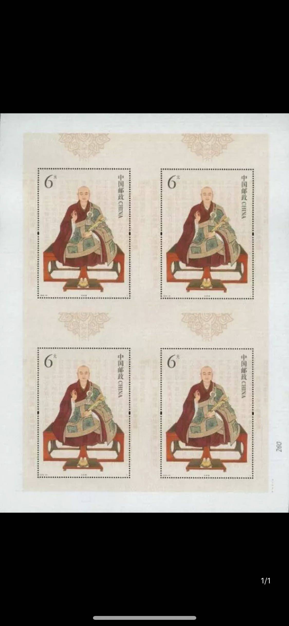 2016-24 《玄奘》特种邮票 四连体 玄奘丝绸邮票四联体 原胶全品