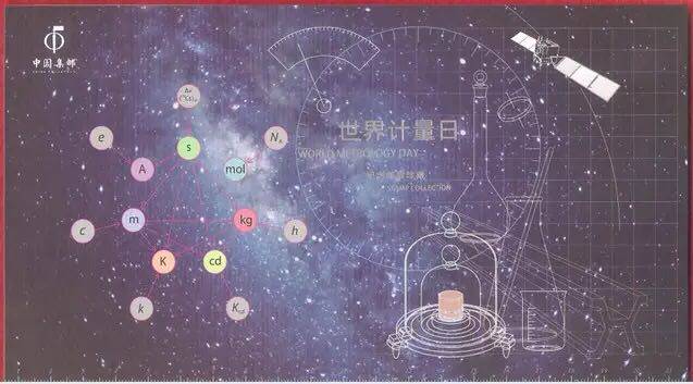 2015-9《世界计量日》四方连邮票 PYSZ2015-9 厂铭邮折