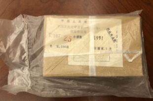 T167M 中国古典文学名著——《水浒传》(三)小型张原封，保真保品