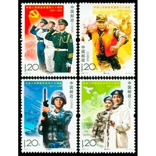 2007-21中国人民解放建军80周年邮票 一套4枚面值4.8元邮局正品