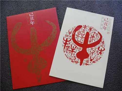 2009-1 第三轮生肖牛年邮票小版折 三轮牛小版折总公司