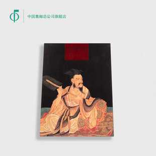 2016年《高隐贤逸》邮票珍藏册,中国集邮总公司发行,