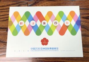 2016-33 中国2016亚洲国际集邮展览 《邮谊连四海》邮展特色邮折