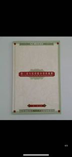 第二套人民币全新分币八连体 分币1分2分5分连体钞纸币康银阁原装