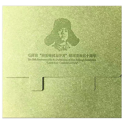 BPC-4 雷锋邮票 本票册 2013-3雷锋邮票大本册 中国邮票收藏集邮