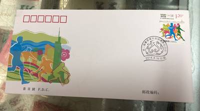 2014-16.第二届夏季青年奥林匹克运动会（青奥）邮票总公司首日封