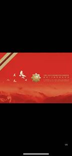 GPB-8 2015-20抗日战争胜利七十周年阅兵邮票大本册 阅兵本票册