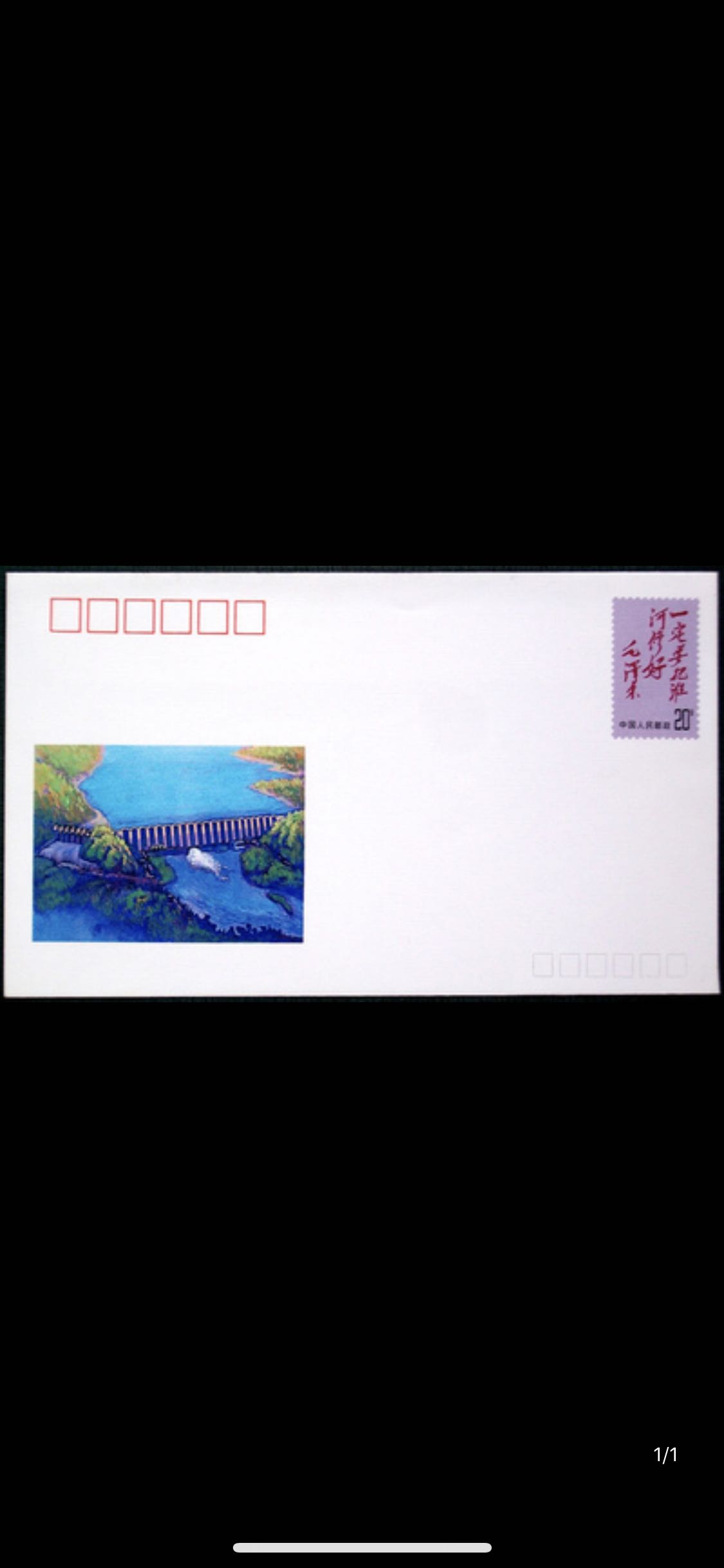 JF28治理淮河四十周年纪念邮资封纪念邮资封全新全品1990