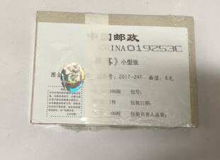 2017-24《张骞》小型张原封扣号划刀，邮局正品 保真