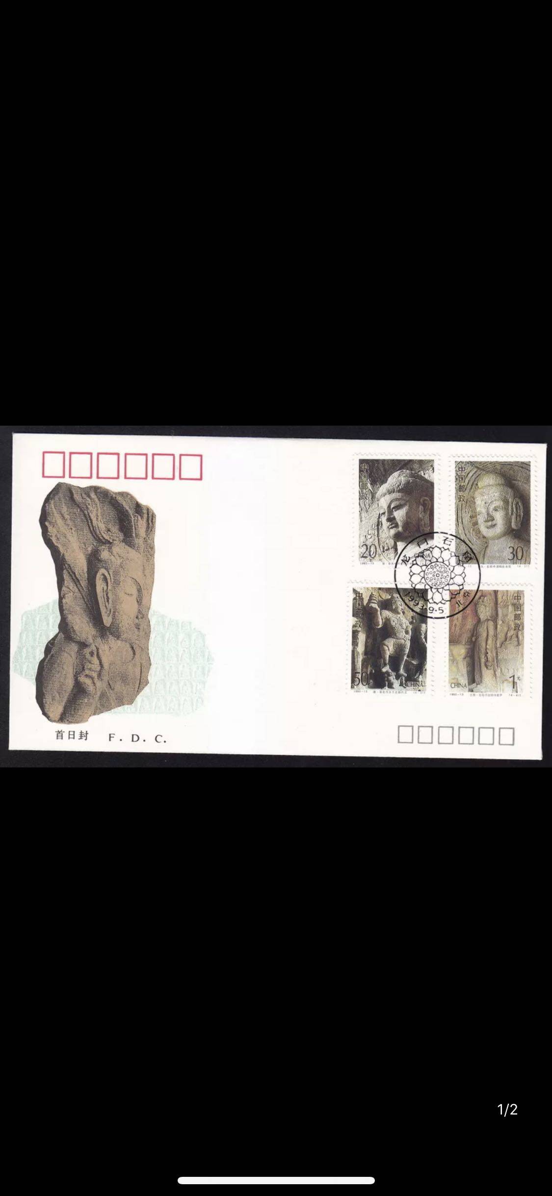 1993-13龙门石窟邮票总公司首日封  邮局正品 保真