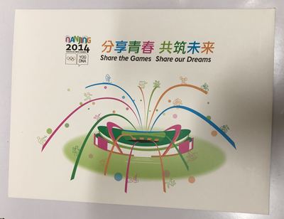 个29第二届夏季青年奥林匹克运动会个性化邮票首日封原装实折