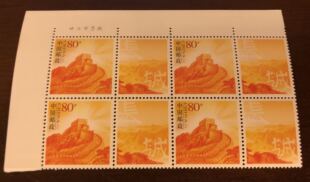 个8长城个性化左上直角版铭四方联 原胶好品 邮局正品 保真