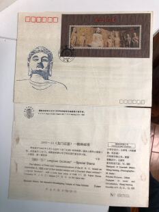 福建绫子首日封1993--13龙门石窟小型张丝绸丝织首日封 保真