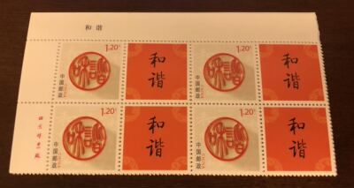 个17和谐社会个性化左上版铭四方联 原胶全品 邮局正品 保真