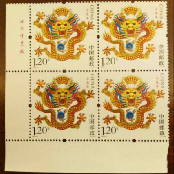 2012-1三轮生肖龙左下直角带厂铭方连(带荧光)原胶全品 邮局正品