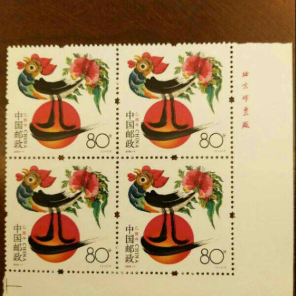 2005-1第三轮生肖鸡右下角带厂铭方连(带荧光) 邮局正品  保真