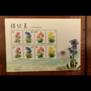 2004-18 绿绒蒿邮票小版张 小版票 原胶全品 集邮收藏 保真