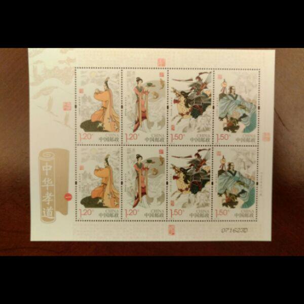 2014-23《中华孝道(一)》特种邮票小版 邮局正品  保真