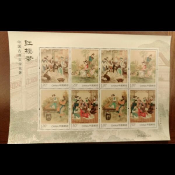 2016-15 中国古典文学名著- 红楼梦 二 邮票 小版张 邮政正品|ruв категории фестиваль товаров/подарок, культурные, творческие товаров, культурные, творческие марок/Публикации/значок - от Buy2taobao.com для оказания профессиональной услуги покупки агента Taobao